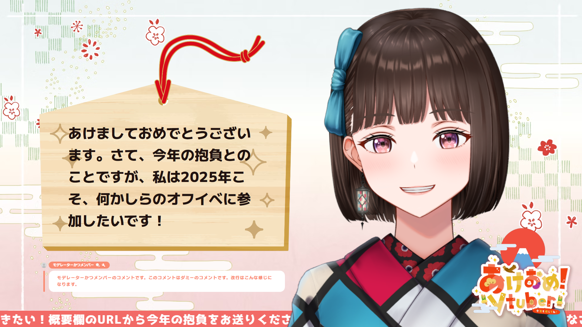 みなさんの今年の抱負を教えてください!(へび年の絵馬カードセット使用)