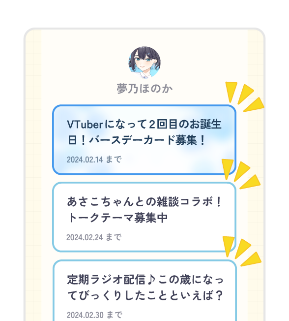 トピック別募集フォーム