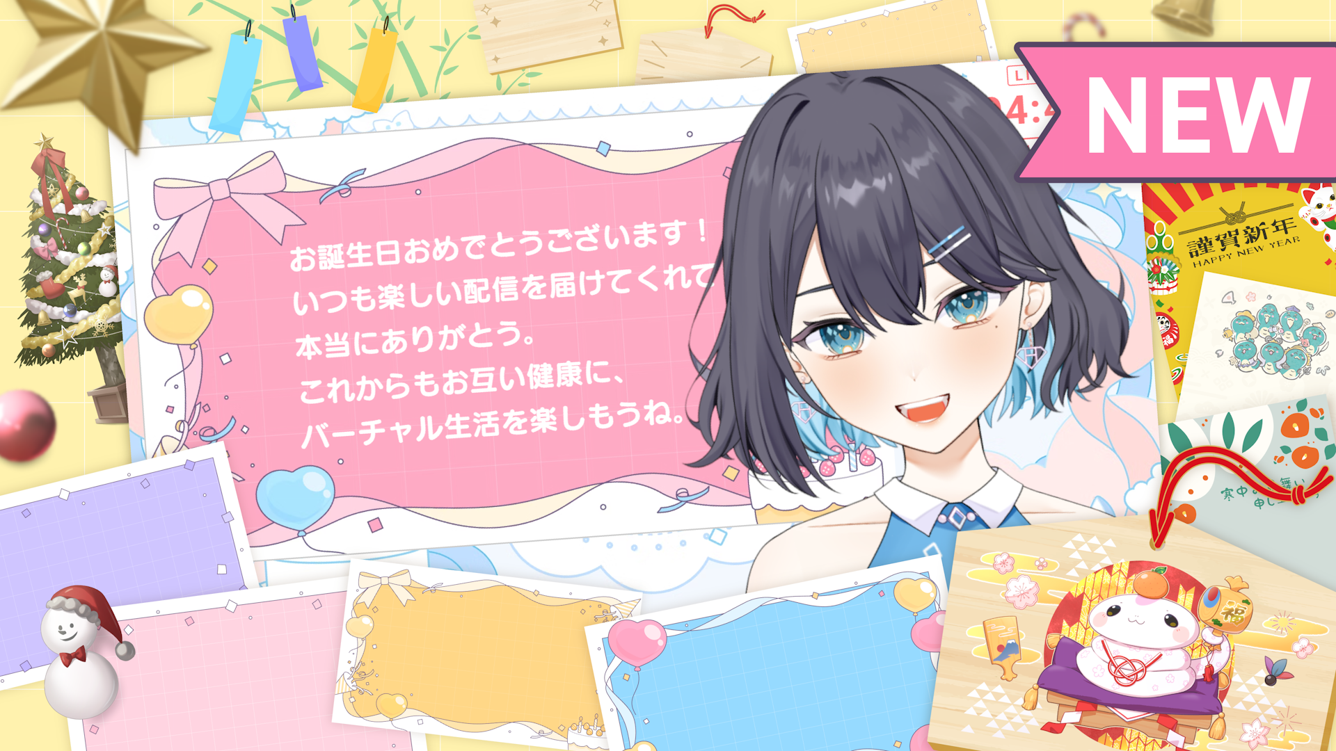 グリーティングカード募集